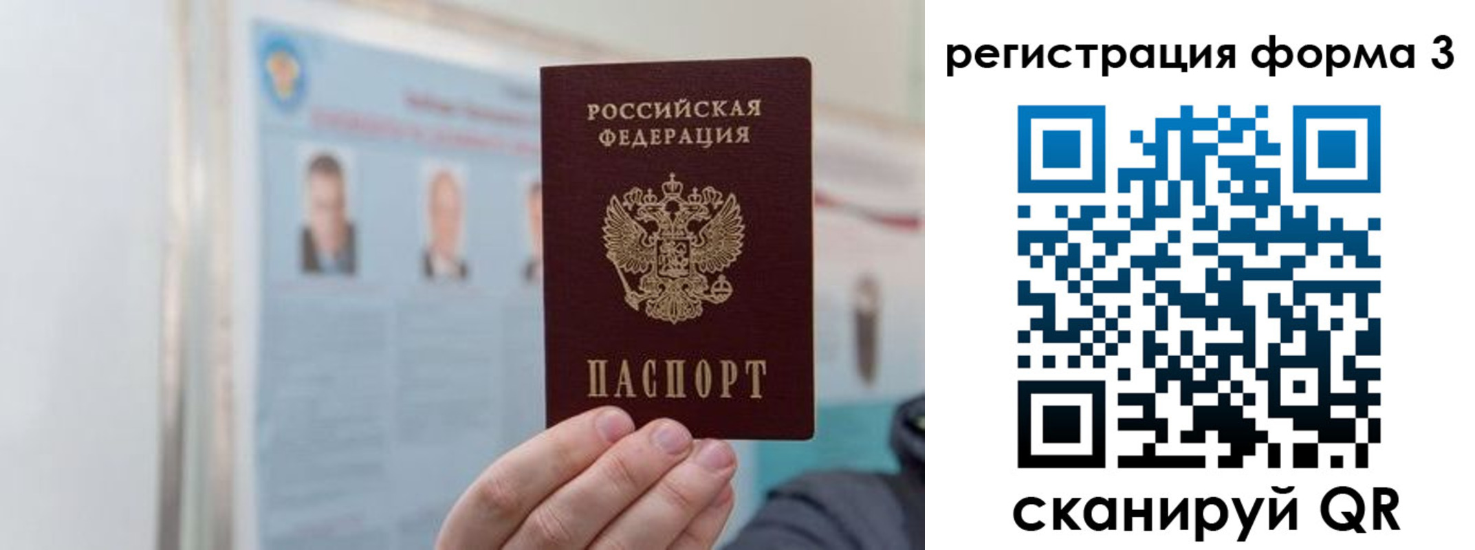 прописка в Мурино