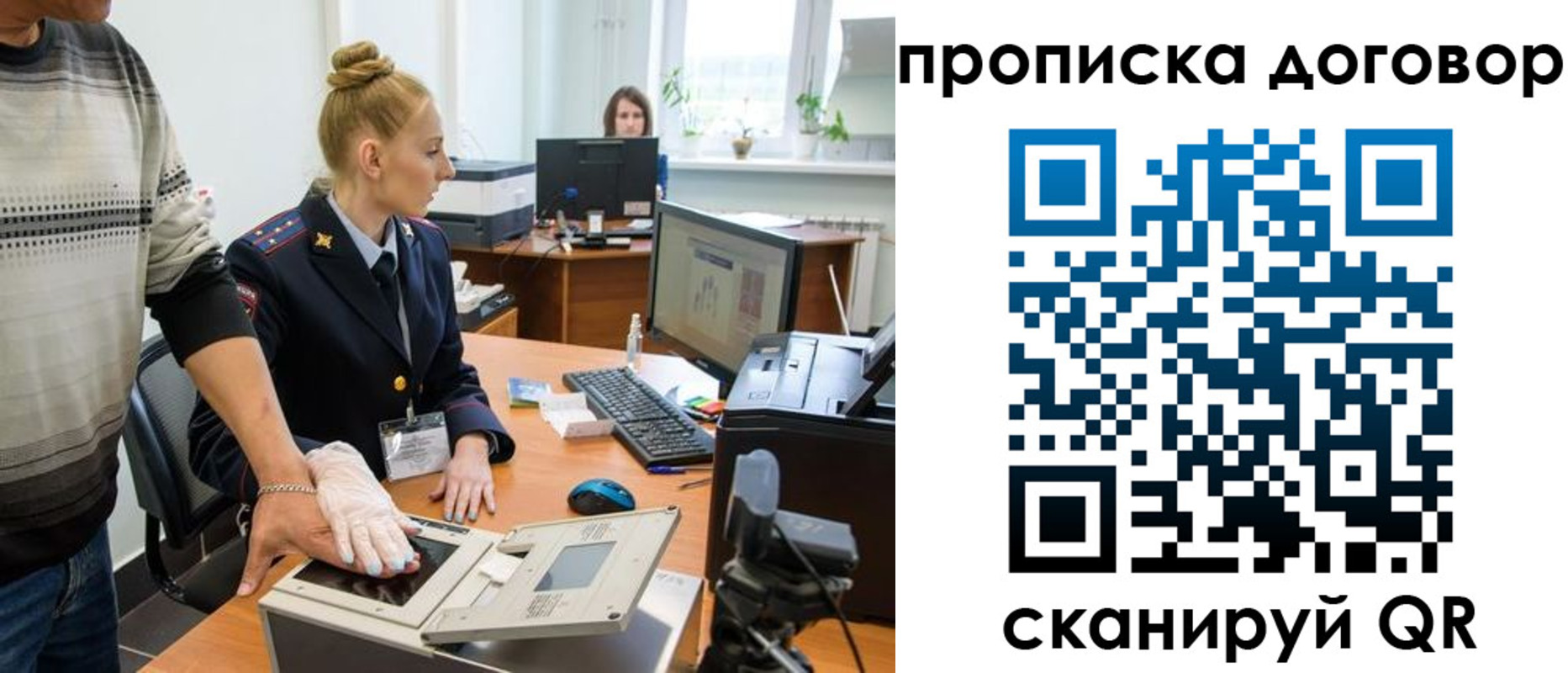 где прописаться в Мурино