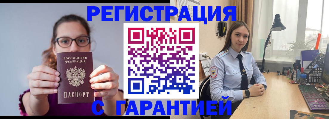 миграционный учет в Мурино
