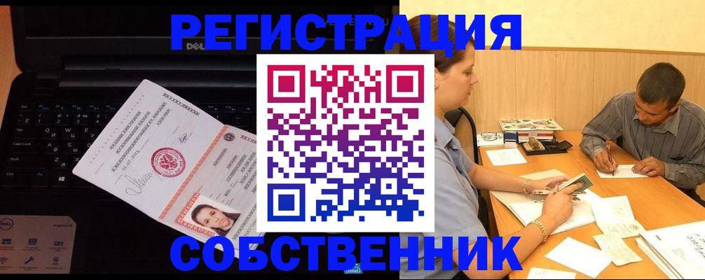 прописка иностранных граждан в Мурино