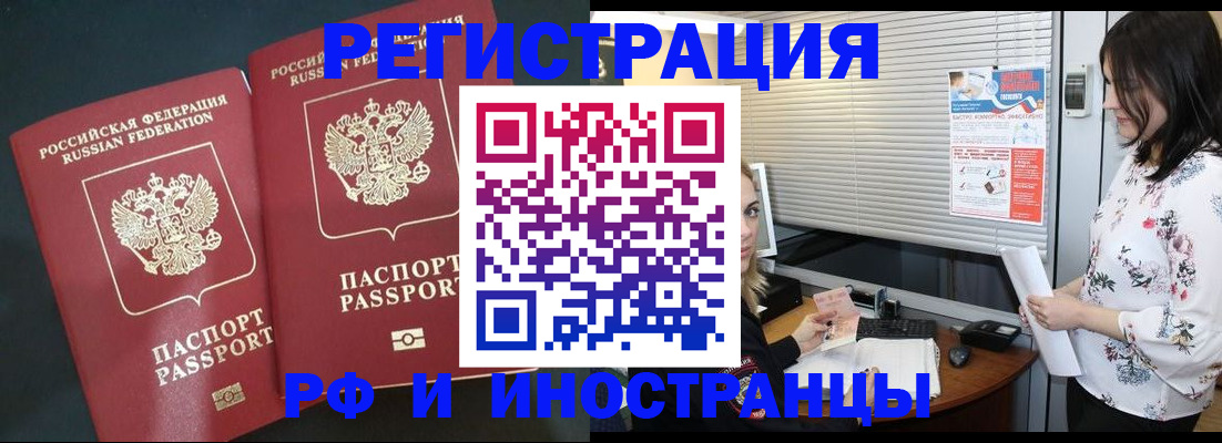 прописка в квартире в Мурино