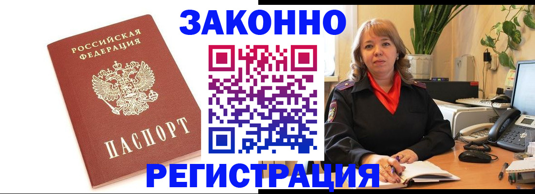 прописка 2025 в Мурино